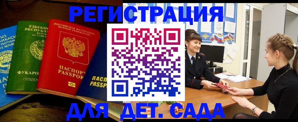 купить прописку в Менделеевске
