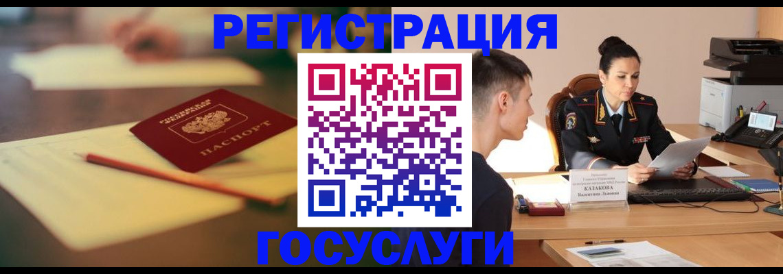 временная регистрация в квартире в Менделеевске
