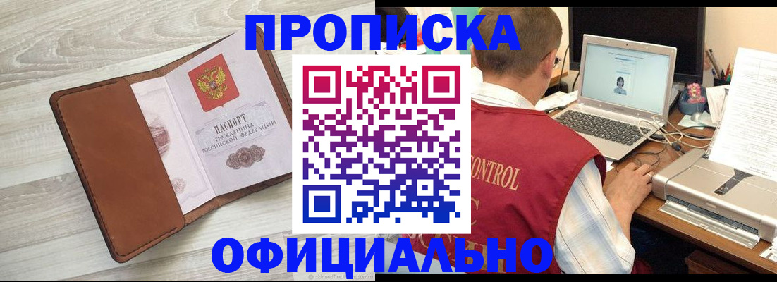 найти адрес прописки в Менделеевске